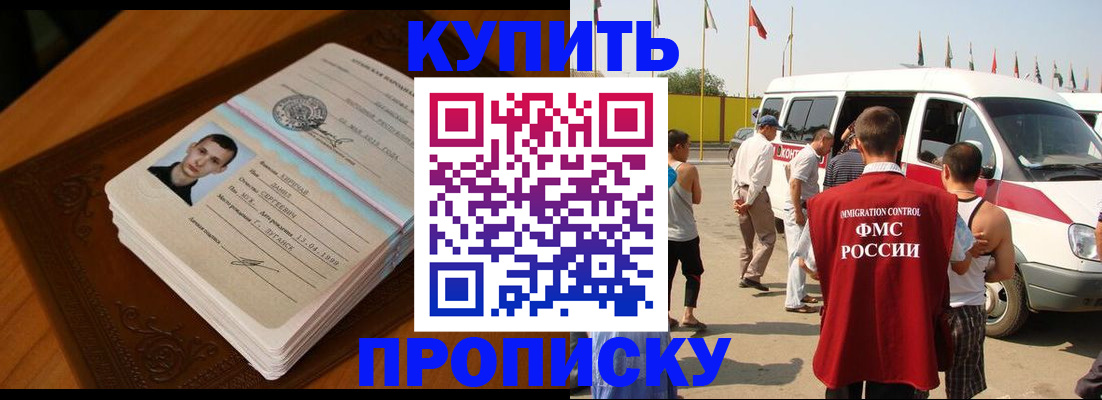 пропишу в квартире в Копейске