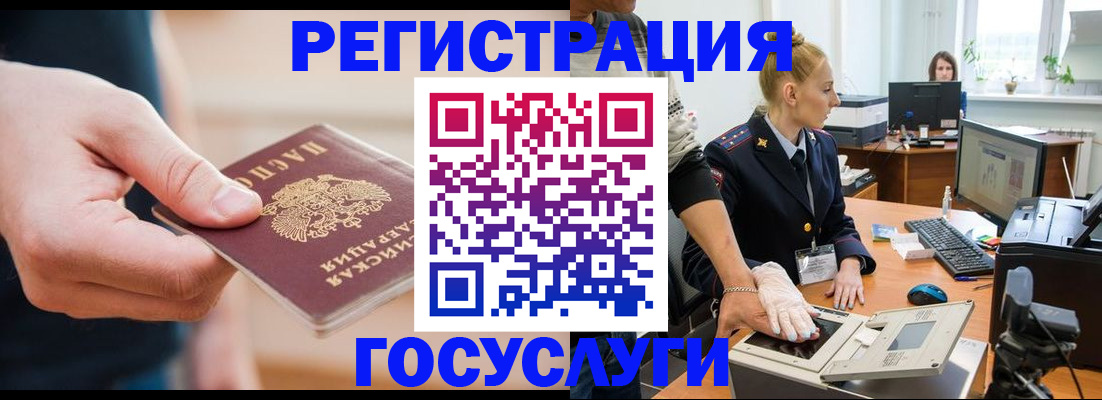 купить прописку в Копейске