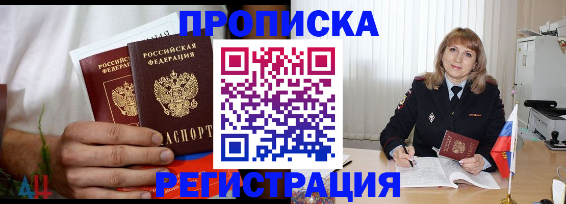миграционный учет в Копейске