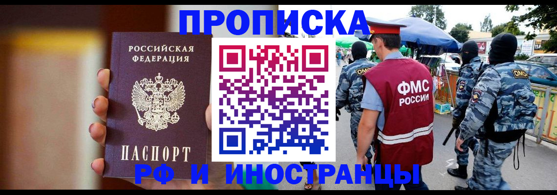 временная регистрация законно в Копейске